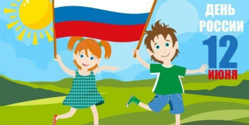 Россия - родина моя! Россия - родина моя!.