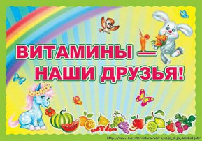 Витамины с грядки! Витамины с грядки!.