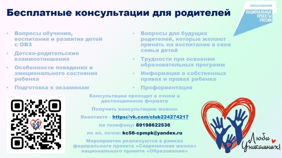 Люби уникальных! Люби уникальных!.
